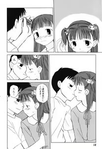 Page 13 of Hanjuku Shoujo - preview thumbnail