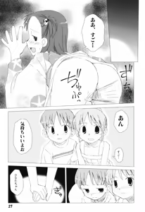Page 30 of Hanjuku Shoujo - preview thumbnail