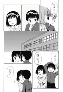 Page 42 of Hanjuku Shoujo - preview thumbnail
