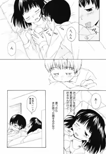 Page 45 of Hanjuku Shoujo - preview thumbnail
