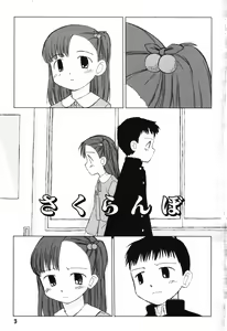 Page 6 of Hanjuku Shoujo - preview thumbnail