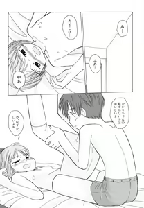 Page 78 of Hanjuku Shoujo - preview thumbnail