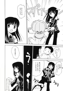 Page 93 of Hanjuku Shoujo - preview thumbnail