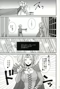 Page 11 of Chotto matte, Yuusha-sama!! - preview thumbnail