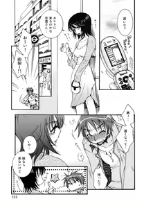 Page 115 of Yasashiku Shite ne ♥ - preview thumbnail