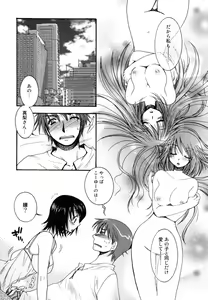 Page 121 of Yasashiku Shite ne ♥ - preview thumbnail