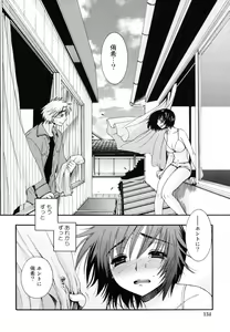 Page 134 of Yasashiku Shite ne ♥ - preview thumbnail
