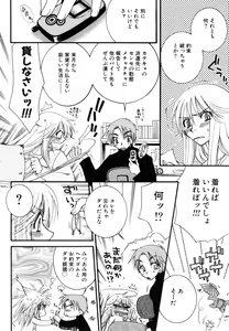 Page 164 of Yasashiku Shite ne ♥ - preview thumbnail