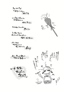 Page 178 of Yasashiku Shite ne ♥ - preview thumbnail