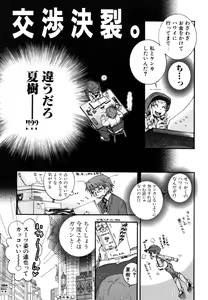 Page 25 of Yasashiku Shite ne ♥ - preview thumbnail