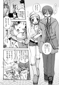 Page 26 of Yasashiku Shite ne ♥ - preview thumbnail