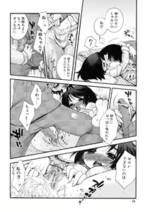 Page 44 of Yasashiku Shite ne ♥ - preview thumbnail