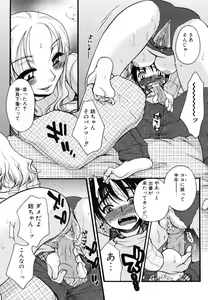 Page 59 of Yasashiku Shite ne ♥ - preview thumbnail