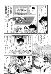 Page 88 of Yasashiku Shite ne ♥ - preview thumbnail