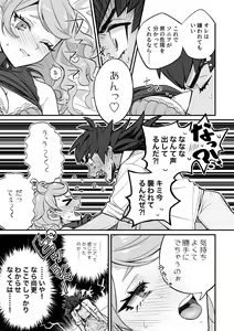 Page 3 of 分からず屋 - preview thumbnail