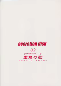 Page 26 of ACCRETION DISK 02 - preview thumbnail