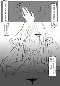Page 3 of The__Lake - preview thumbnail