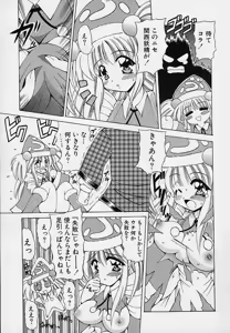 Page 108 of happy waltz ♥ - preview thumbnail
