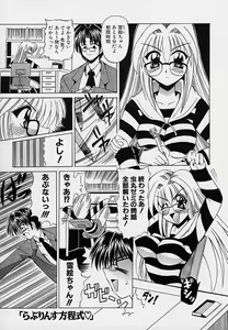 Page 120 of happy waltz ♥ - preview thumbnail