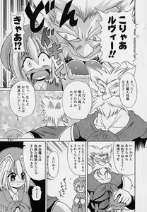 Page 138 of happy waltz ♥ - preview thumbnail