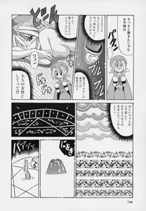 Page 139 of happy waltz ♥ - preview thumbnail