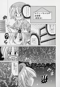 Page 140 of happy waltz ♥ - preview thumbnail