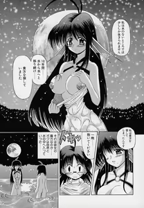 Page 160 of happy waltz ♥ - preview thumbnail