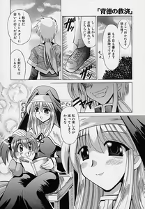 Page 168 of happy waltz ♥ - preview thumbnail