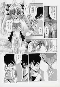 Page 44 of happy waltz ♥ - preview thumbnail