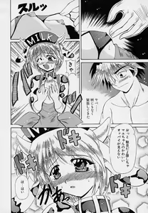 Page 79 of happy waltz ♥ - preview thumbnail