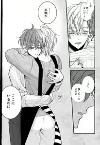 Page 19 of Hifumi-kun ni wa Himitsu ga aru - preview thumbnail