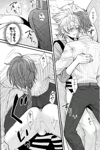 Page 25 of Hifumi-kun ni wa Himitsu ga aru - preview thumbnail