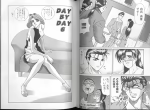 Page 46 of DAY BY DAY - preview thumbnail