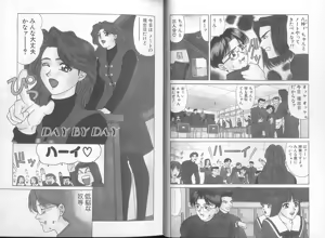 Page 5 of DAY BY DAY - preview thumbnail