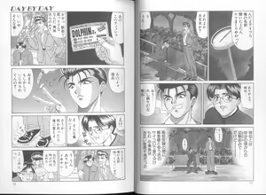 Page 8 of DAY BY DAY - preview thumbnail