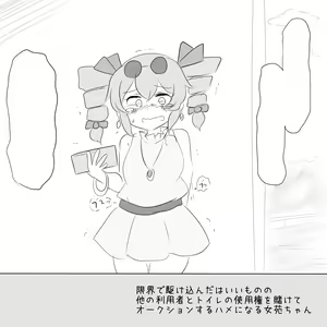 Page 91 of 幻の水蕎麦 / water noodle (25427100) - Part 2 - preview thumbnail