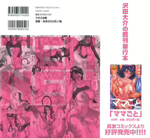 Page 221 of Tennen Koubo - preview thumbnail