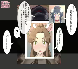 Page 12 of Shikkoku no Shaga Ushiwaka x Shaga Paizuri Emaki - preview thumbnail