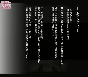 Page 4 of Shikkoku no Shaga Ushiwaka x Shaga Paizuri Emaki - preview thumbnail