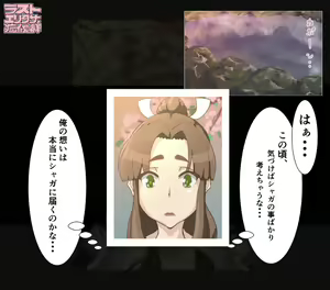 Page 5 of Shikkoku no Shaga Ushiwaka x Shaga Paizuri Emaki - preview thumbnail