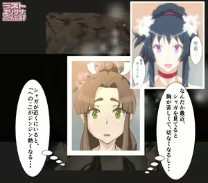 Page 6 of Shikkoku no Shaga Ushiwaka x Shaga Paizuri Emaki - preview thumbnail
