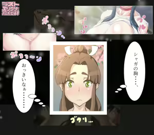 Page 7 of Shikkoku no Shaga Ushiwaka x Shaga Paizuri Emaki - preview thumbnail