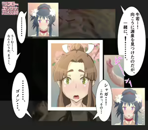 Page 9 of Shikkoku no Shaga Ushiwaka x Shaga Paizuri Emaki - preview thumbnail