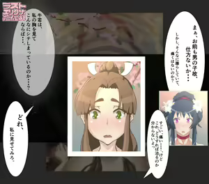 Page 10 of Shikkoku no Shaga Ushiwaka x Shaga Paizuri Emaki - preview thumbnail