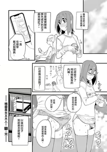 Page 19 of Ch. 7 Elf no Rosoku Zeme! | 第7話 精靈的滴蠟調教! - preview thumbnail