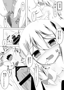 Page 14 of Fuzai no Ani to Hikikomori no Imouto - preview thumbnail
