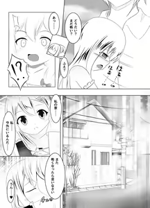 Page 22 of Fuzai no Ani to Hikikomori no Imouto - preview thumbnail