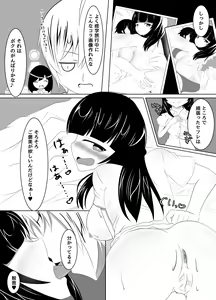 Page 24 of Fuzai no Ani to Hikikomori no Imouto - preview thumbnail