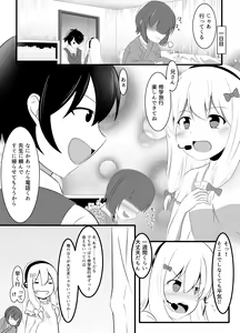 Page 3 of Fuzai no Ani to Hikikomori no Imouto - preview thumbnail