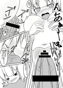 Page 16 of Tanetsuke Sareta Kanojo - preview thumbnail
